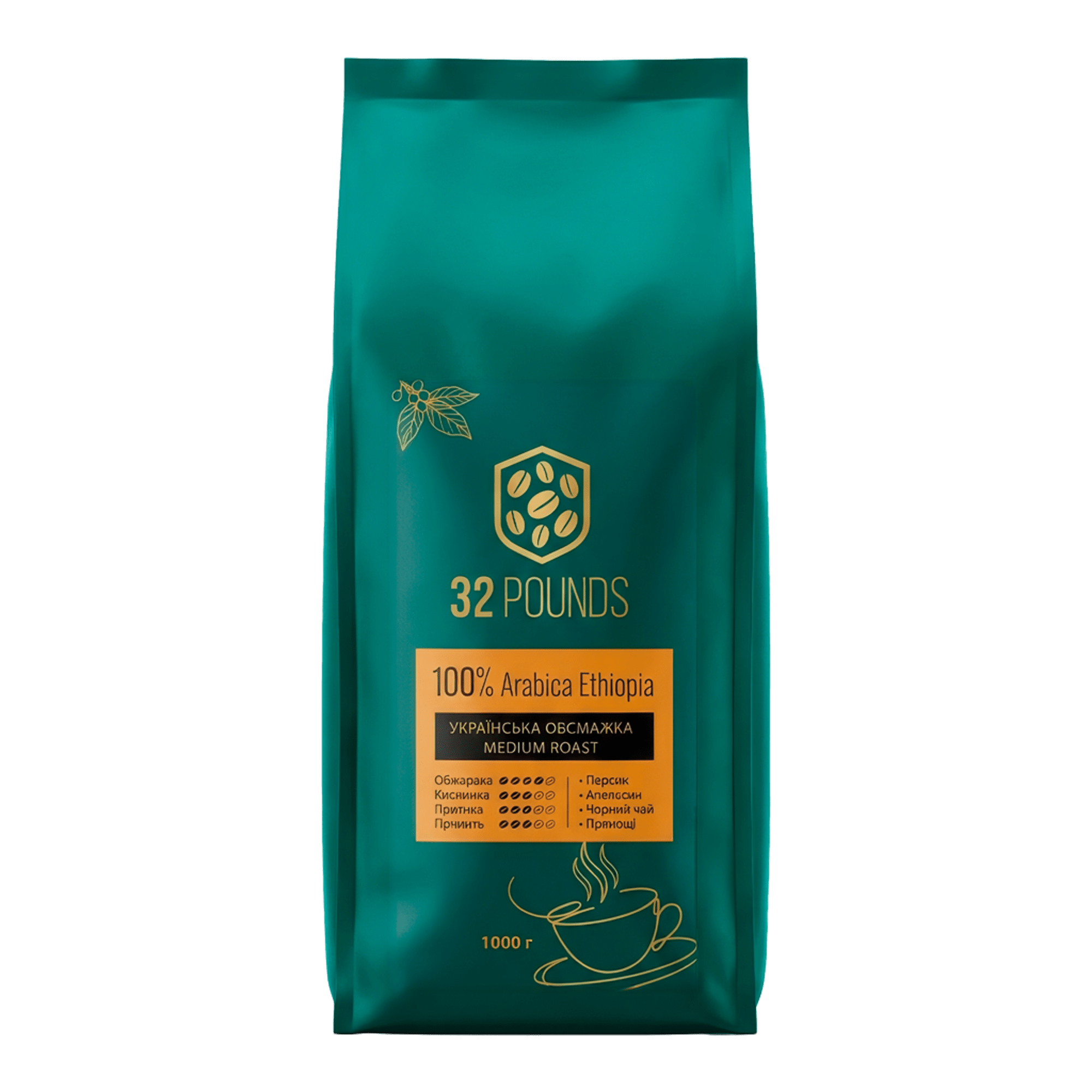 Кава натуральна смажена в зернах 32 POUNDS ARABICA ETHIOPIA 100%, 1 кг